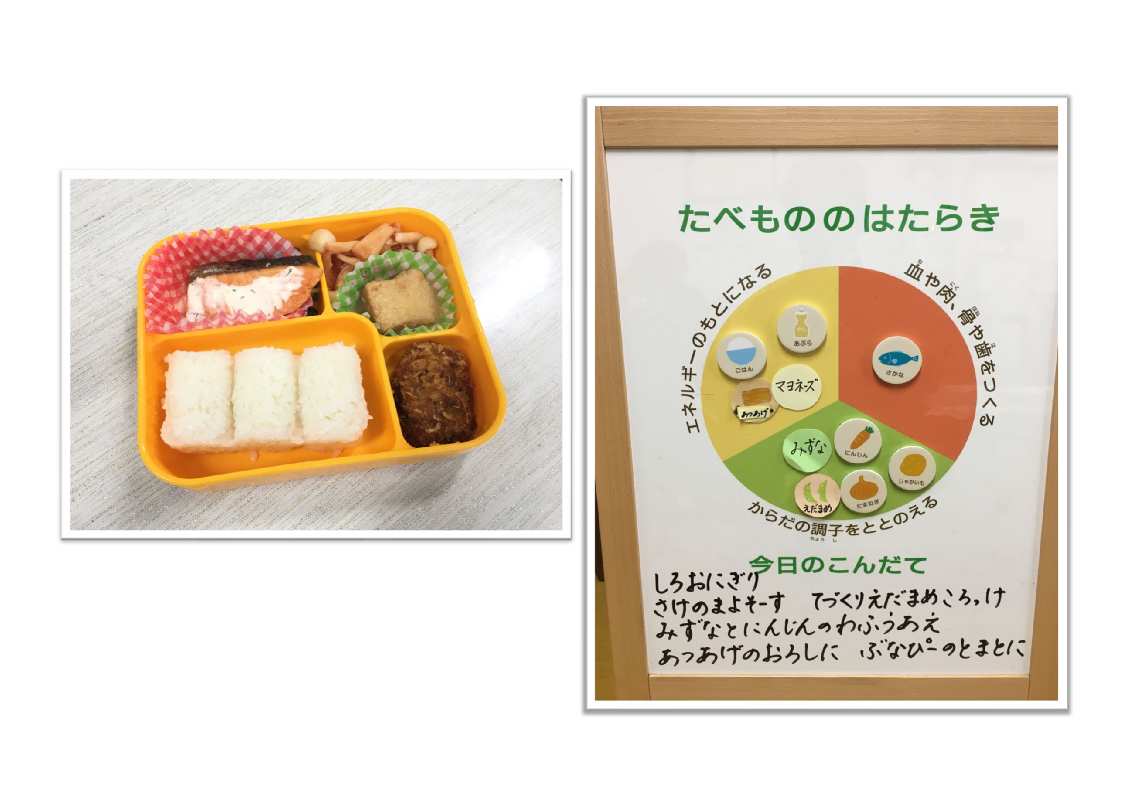 お弁当給食 学校法人 青風塾